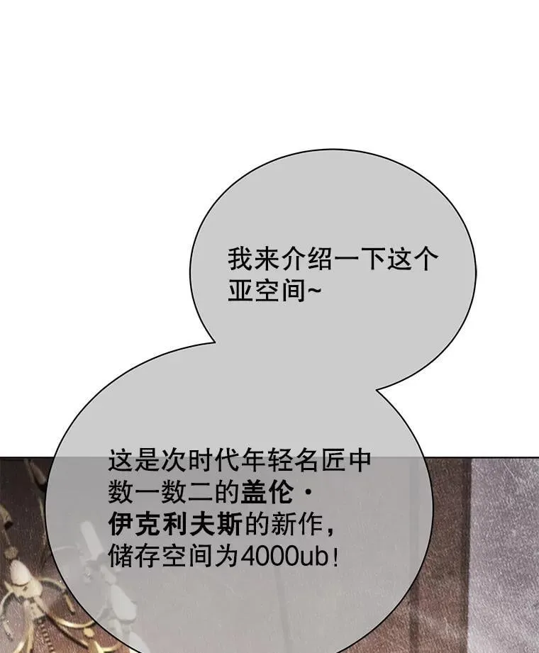 103.你赢了 第12页