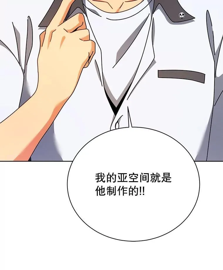 103.你赢了 第15页