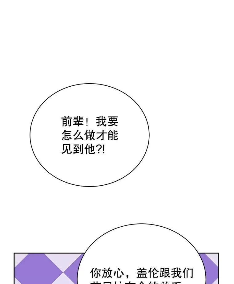 103.你赢了 第16页