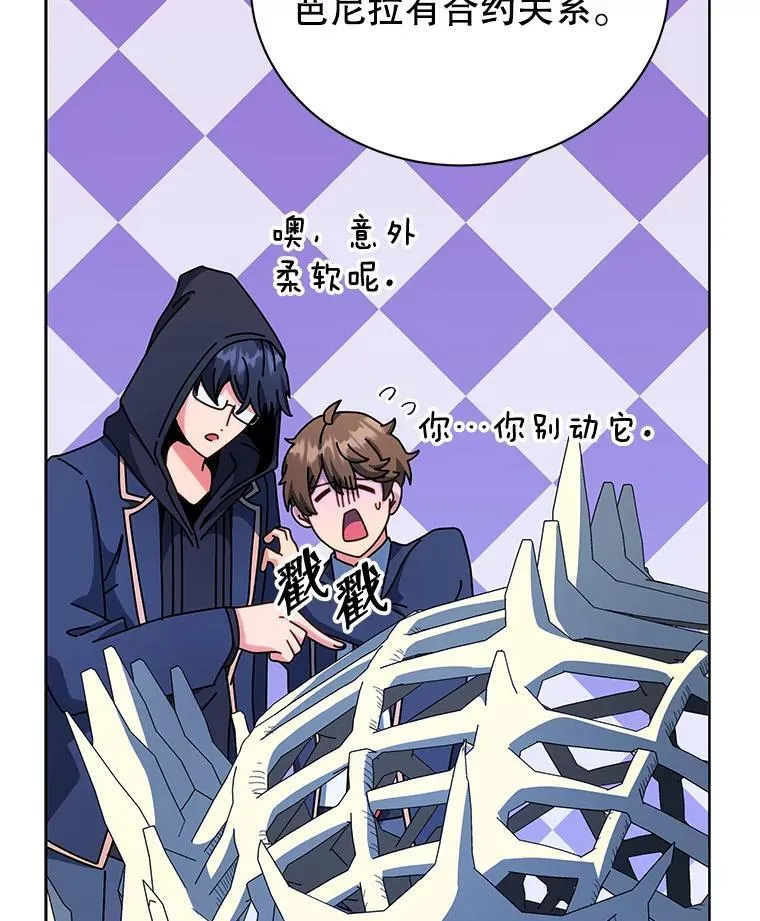 103.你赢了 第17页