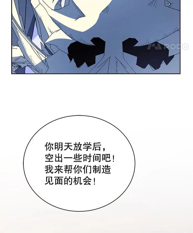 103.你赢了 第18页