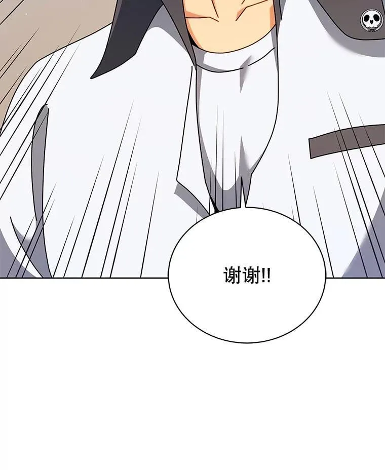 103.你赢了 第20页