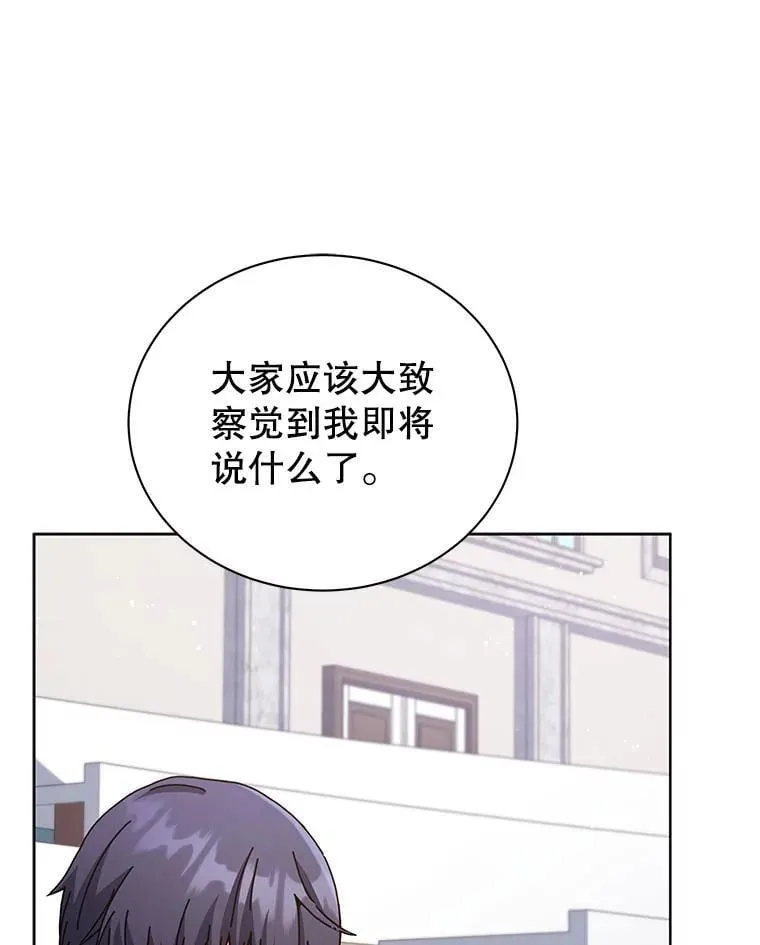 103.你赢了 第23页