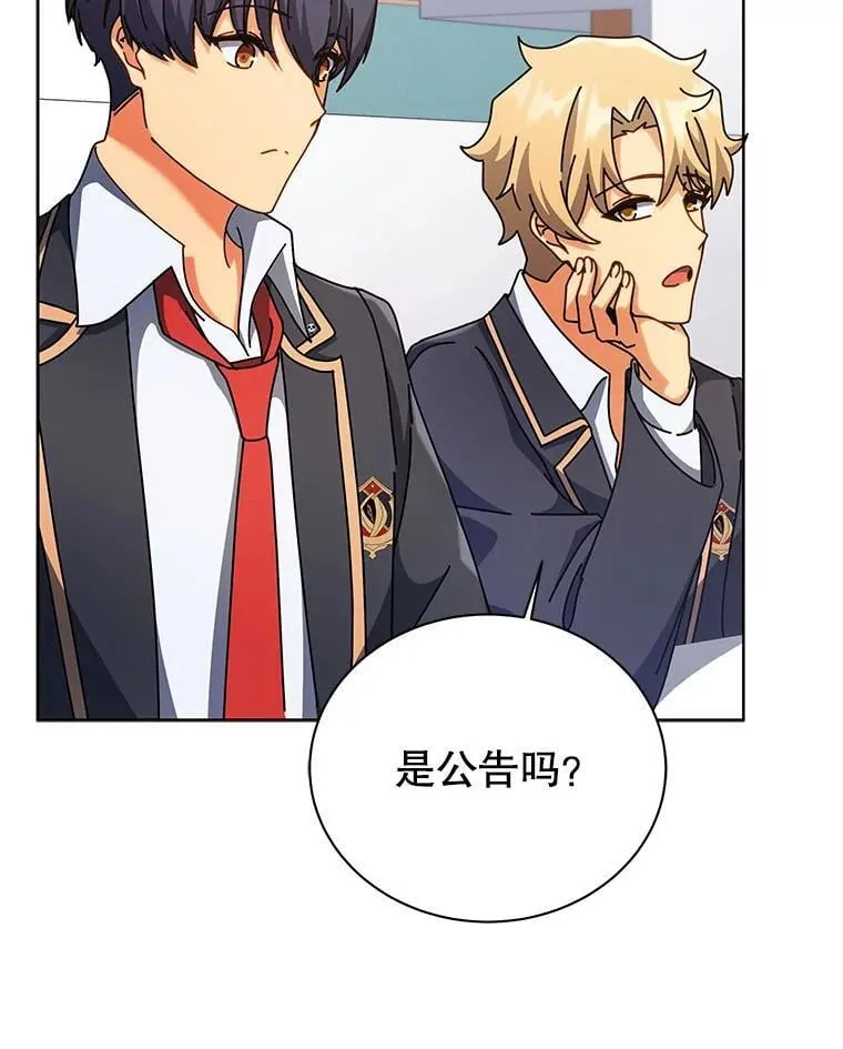103.你赢了 第24页