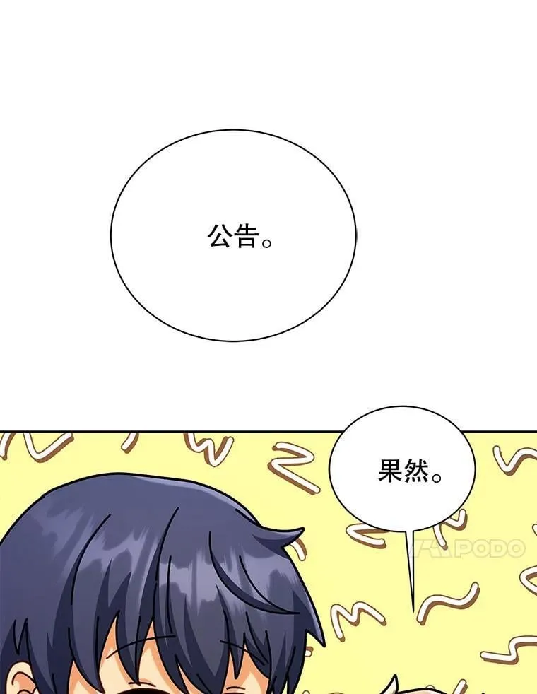 103.你赢了 第25页