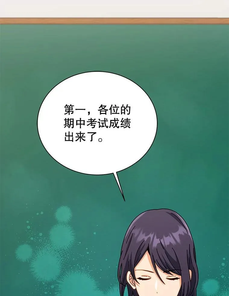 103.你赢了 第27页