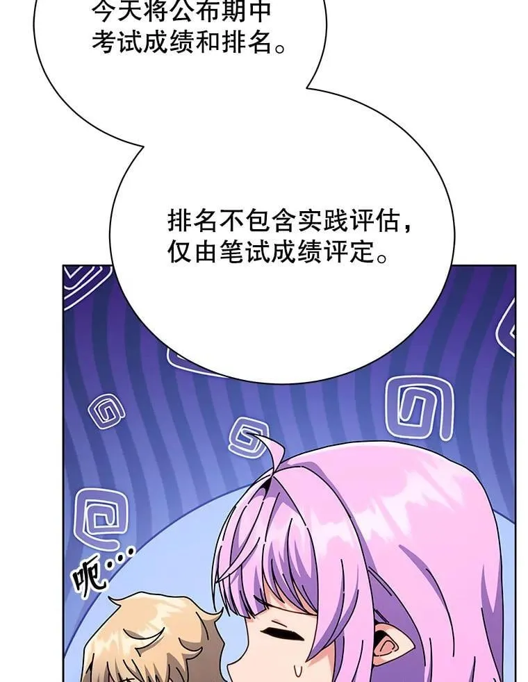 103.你赢了 第30页