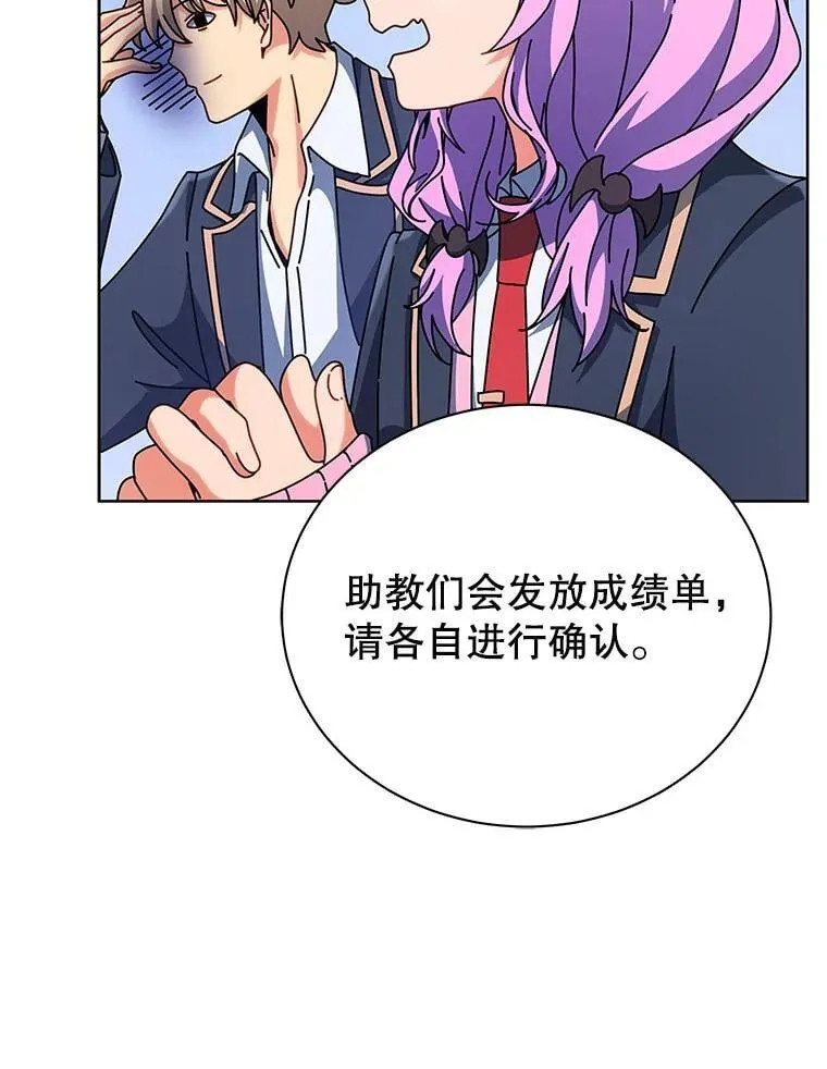 103.你赢了 第31页