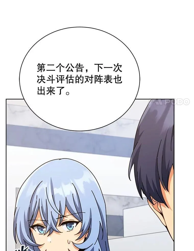 103.你赢了 第32页