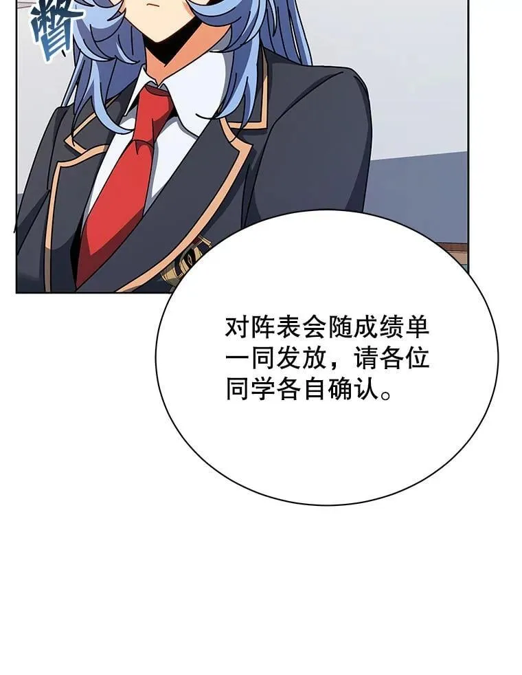 103.你赢了 第33页
