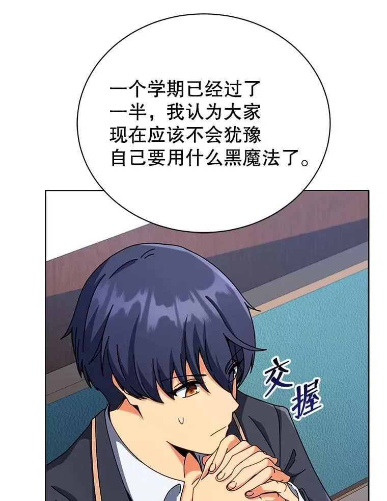 103.你赢了 第34页