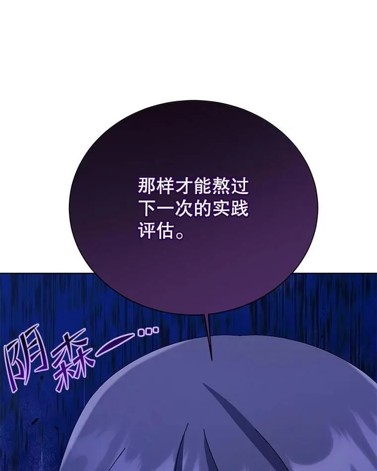 103.你赢了 第36页