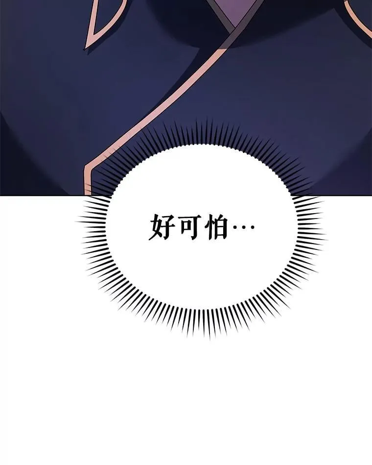103.你赢了 第38页