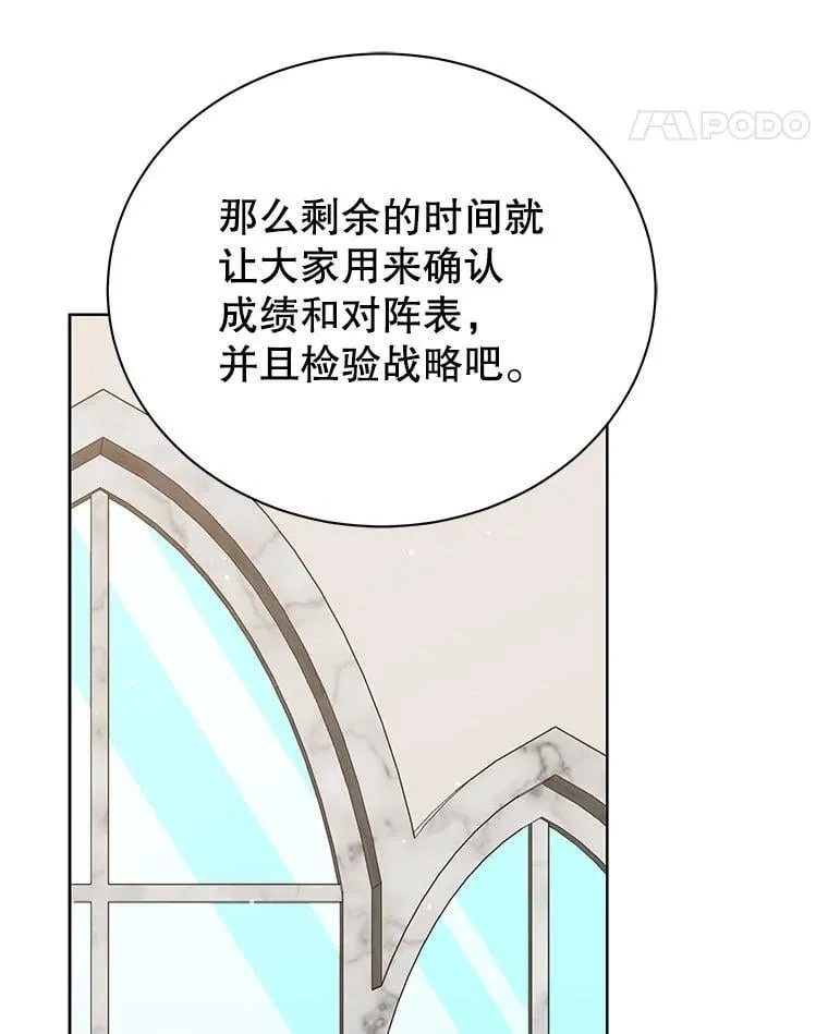 103.你赢了 第39页