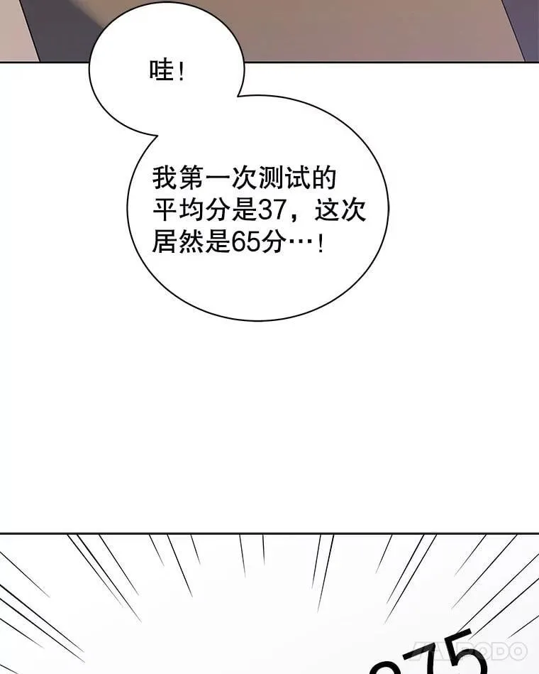 103.你赢了 第45页