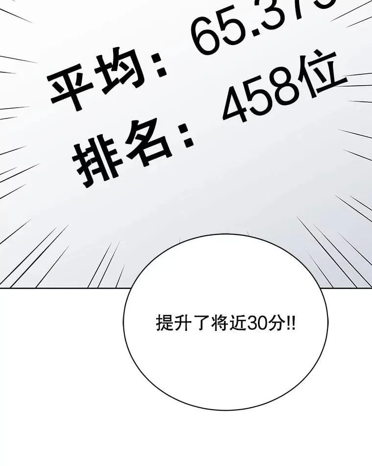 103.你赢了 第46页