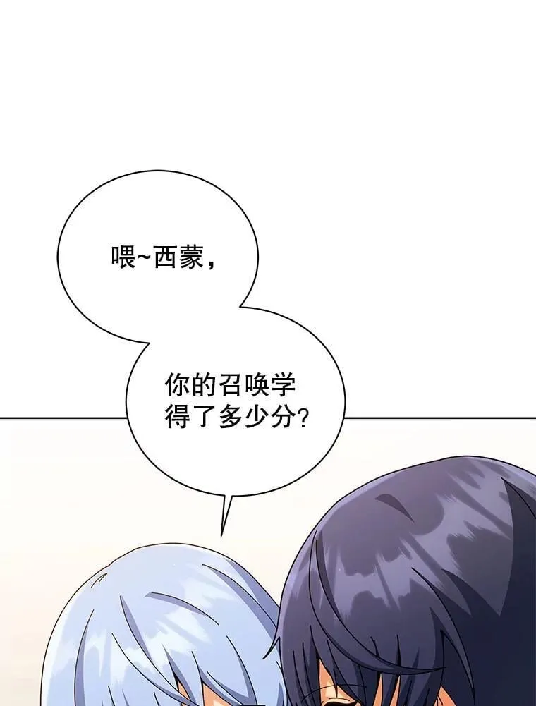103.你赢了 第47页