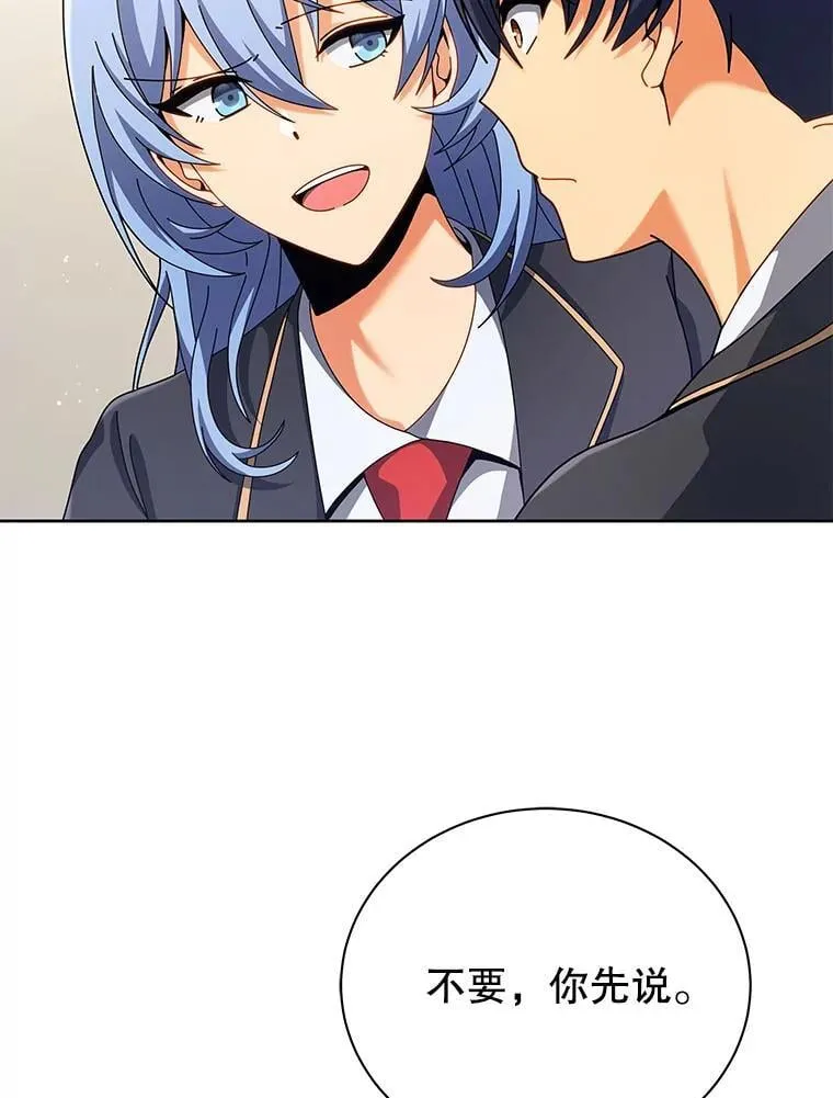 103.你赢了 第48页