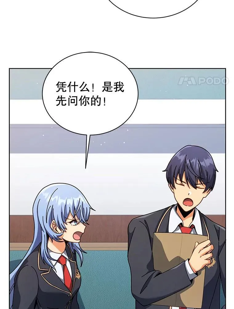 103.你赢了 第49页