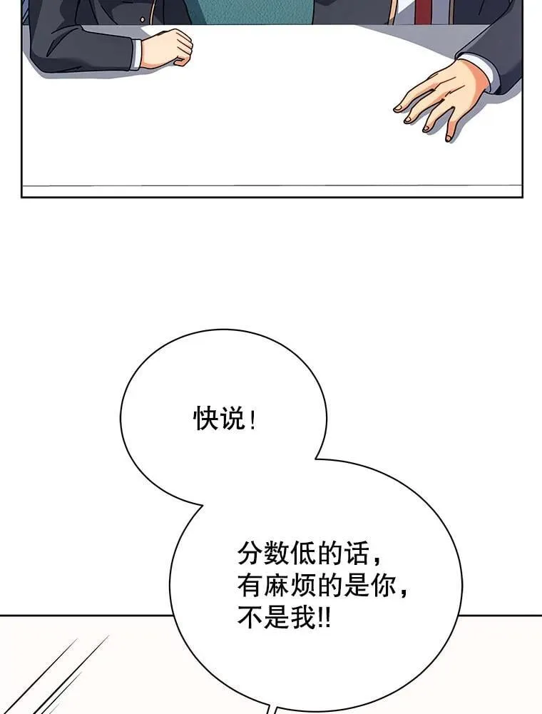 103.你赢了 第50页