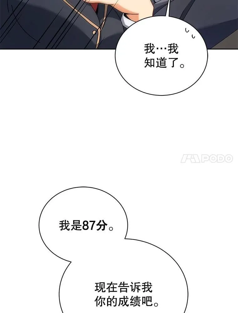 103.你赢了 第52页