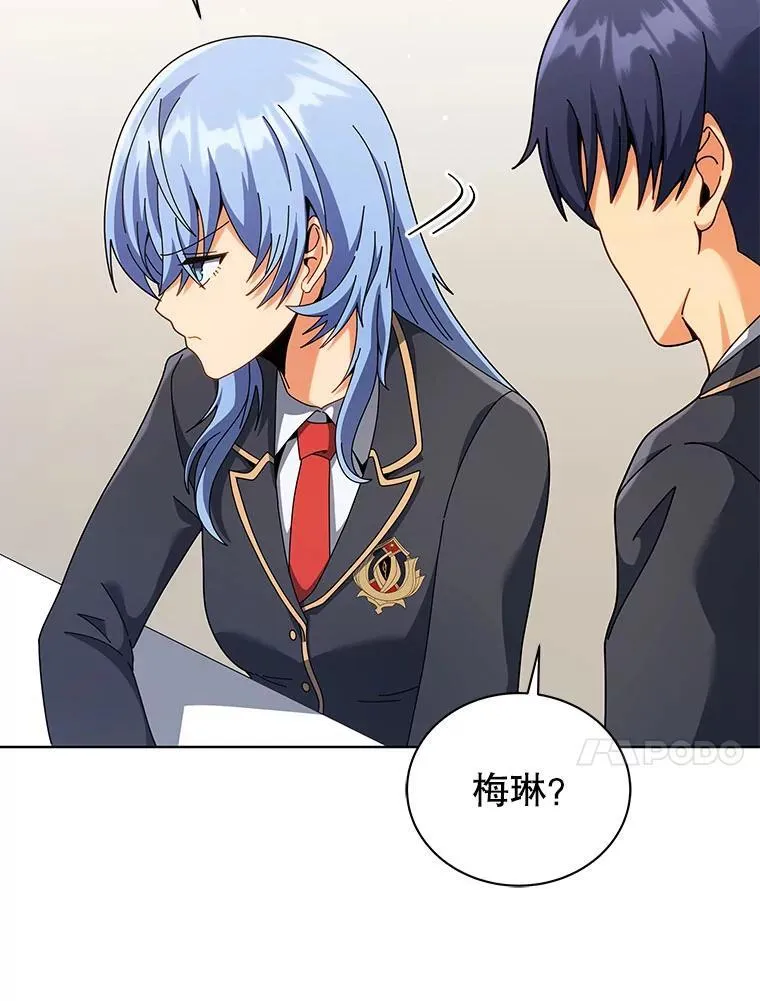 103.你赢了 第55页