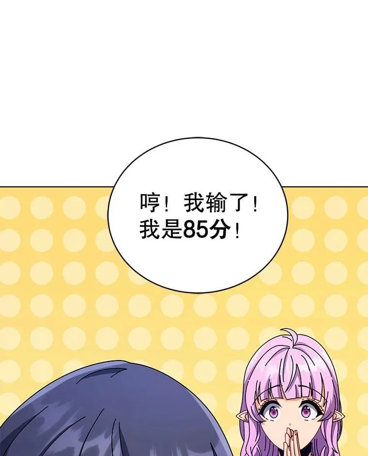 103.你赢了 第56页