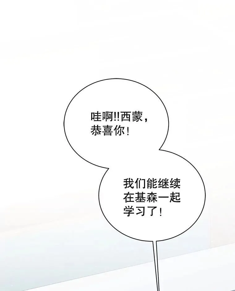 103.你赢了 第58页