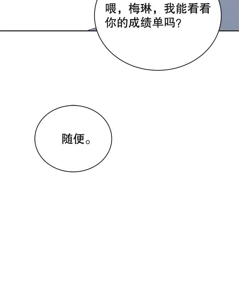 103.你赢了 第60页