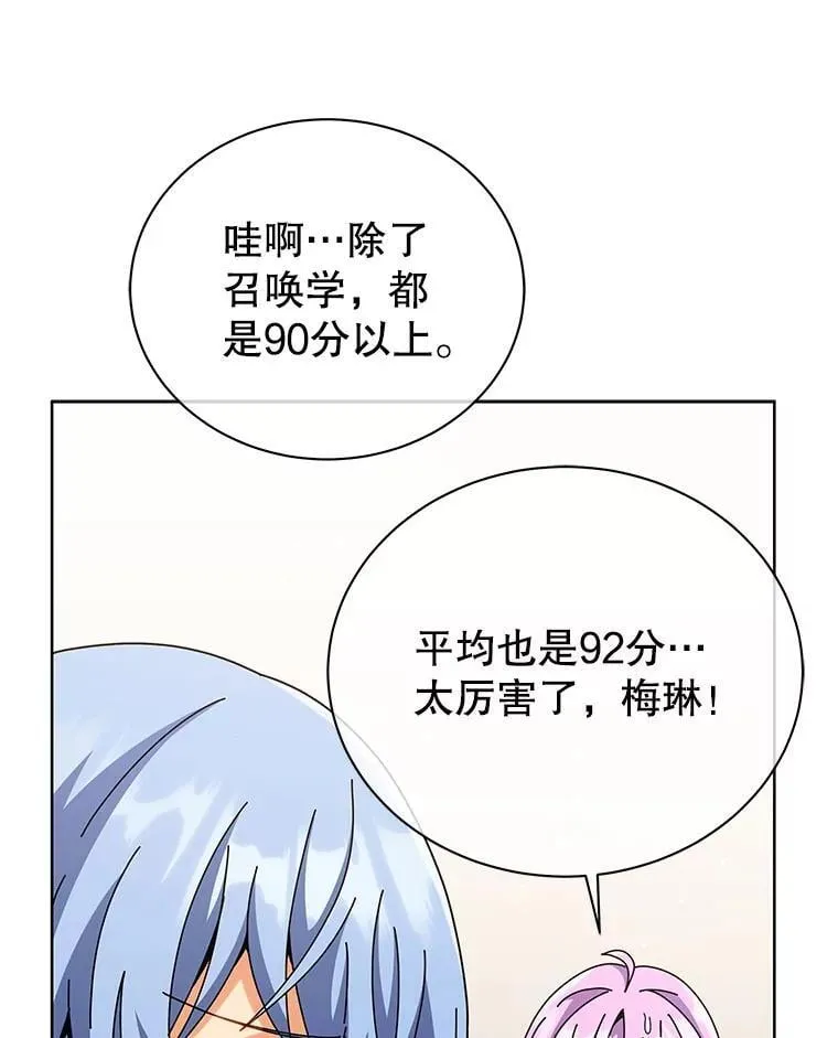 103.你赢了 第61页