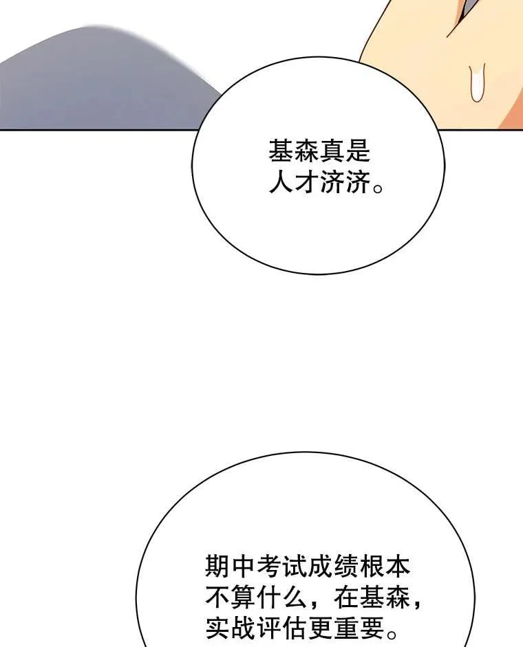 103.你赢了 第64页
