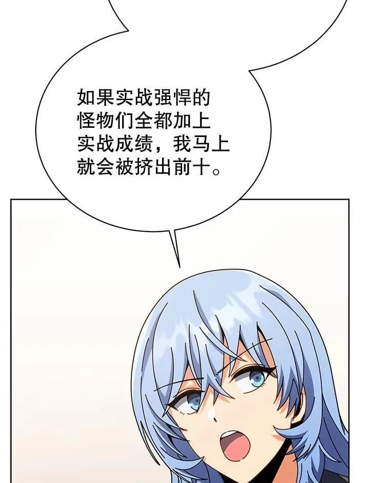 103.你赢了 第65页