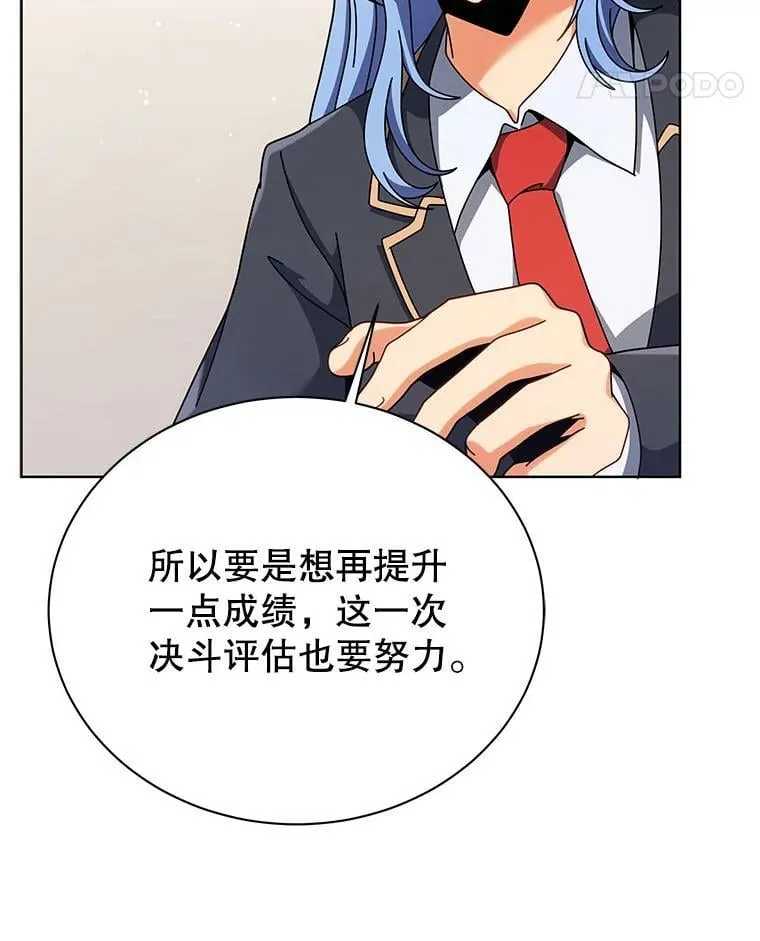 103.你赢了 第66页