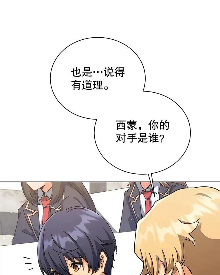 103.你赢了 第67页