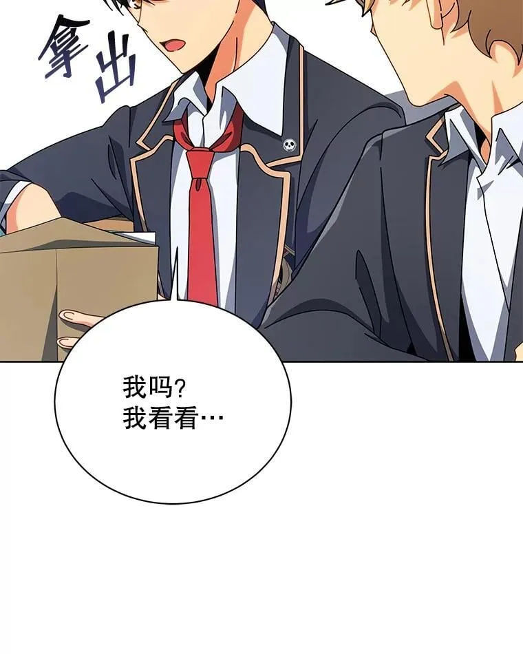 103.你赢了 第68页
