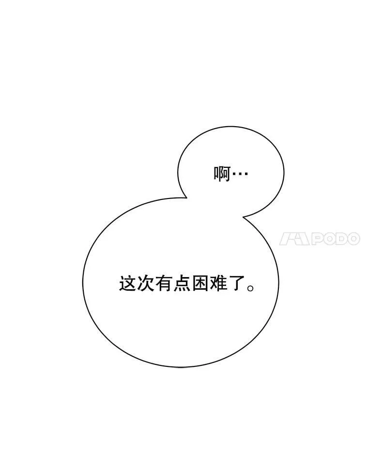 103.你赢了 第69页