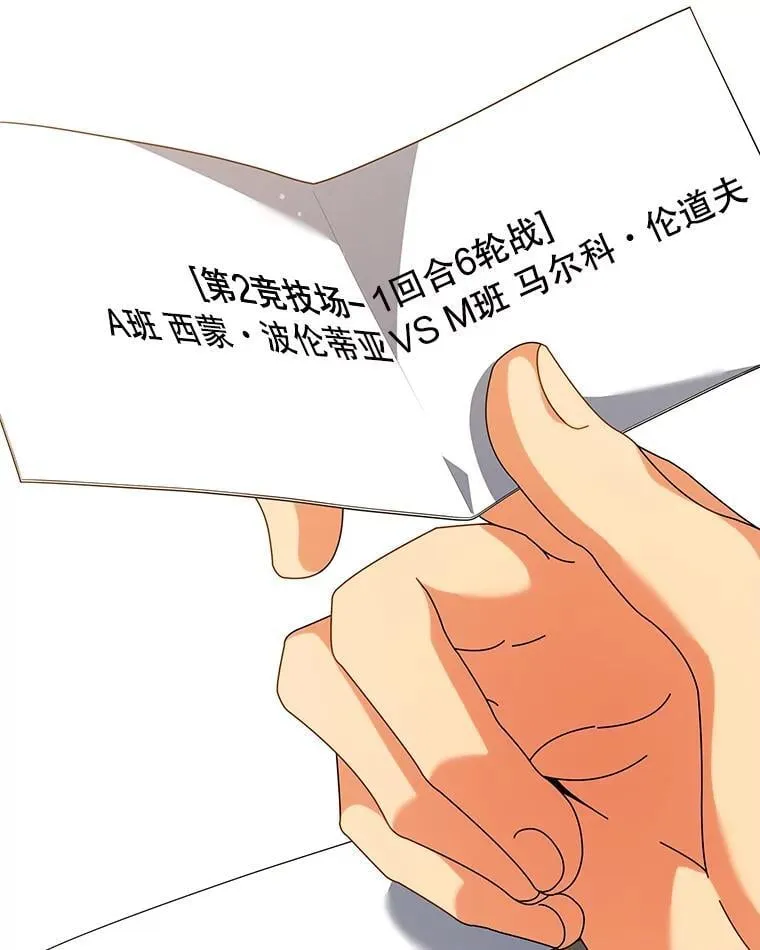 103.你赢了 第70页