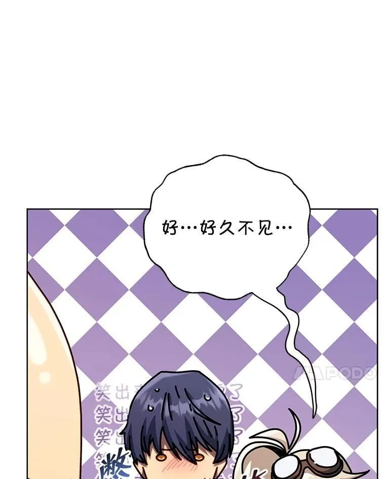 103.你赢了 第79页