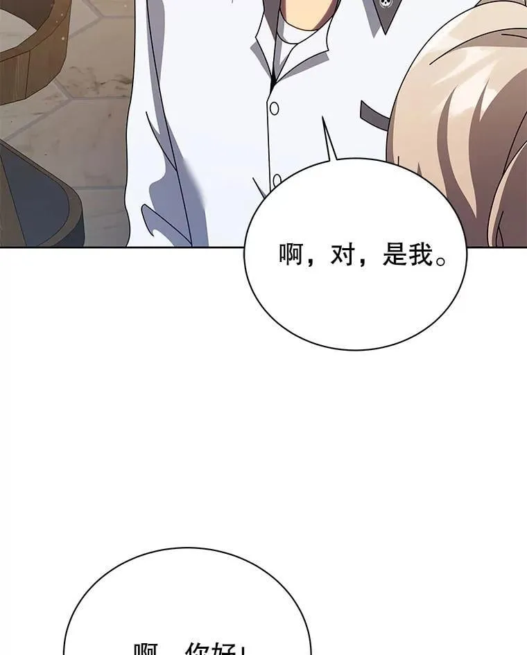 103.你赢了 第82页