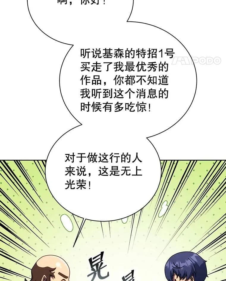 103.你赢了 第83页