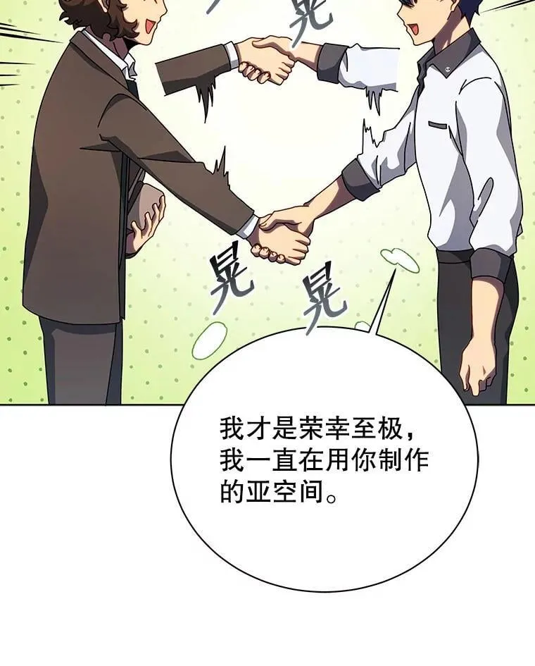 103.你赢了 第84页