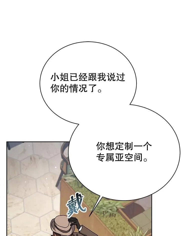103.你赢了 第85页