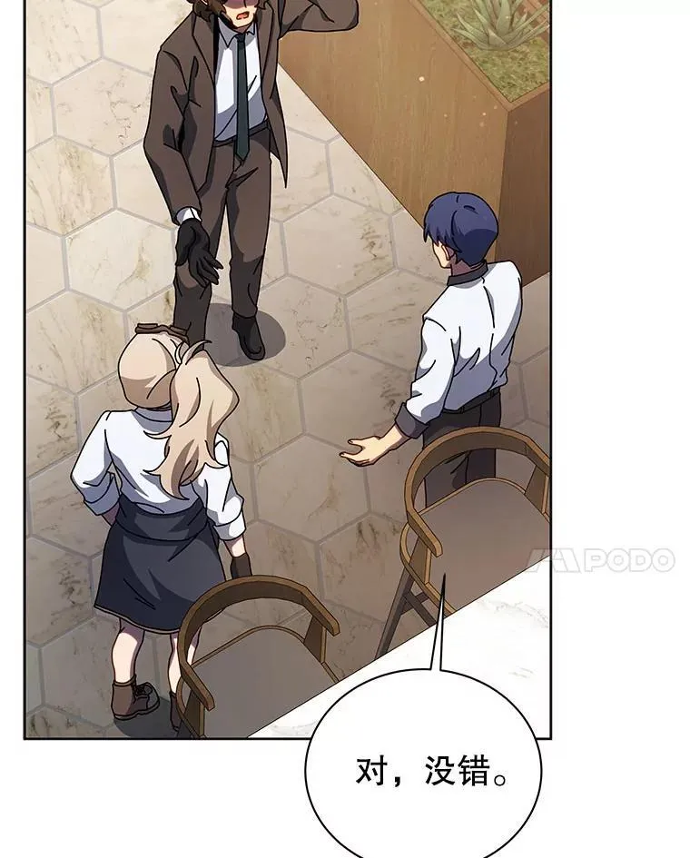 103.你赢了 第86页