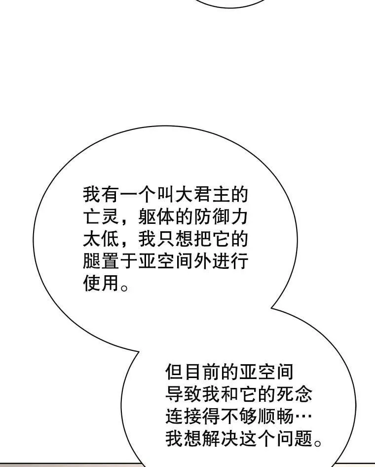 103.你赢了 第87页