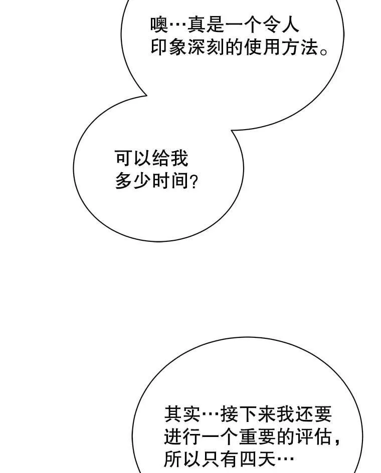 103.你赢了 第89页