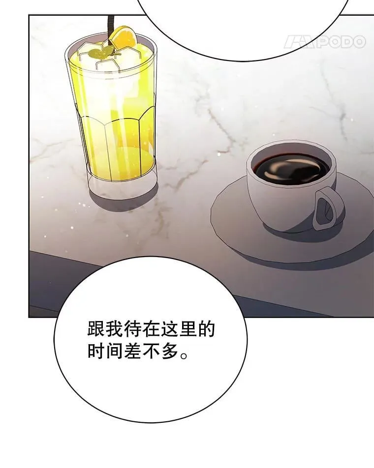 103.你赢了 第90页
