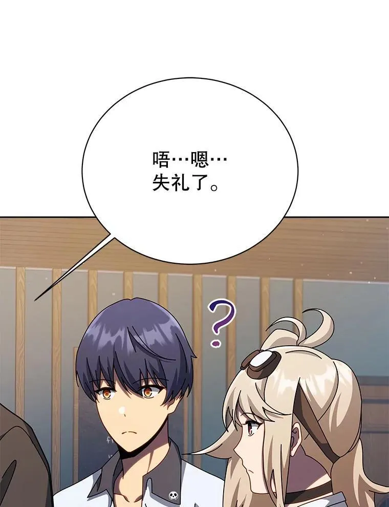 103.你赢了 第91页