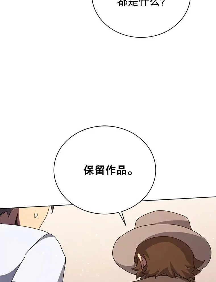 103.你赢了 第95页