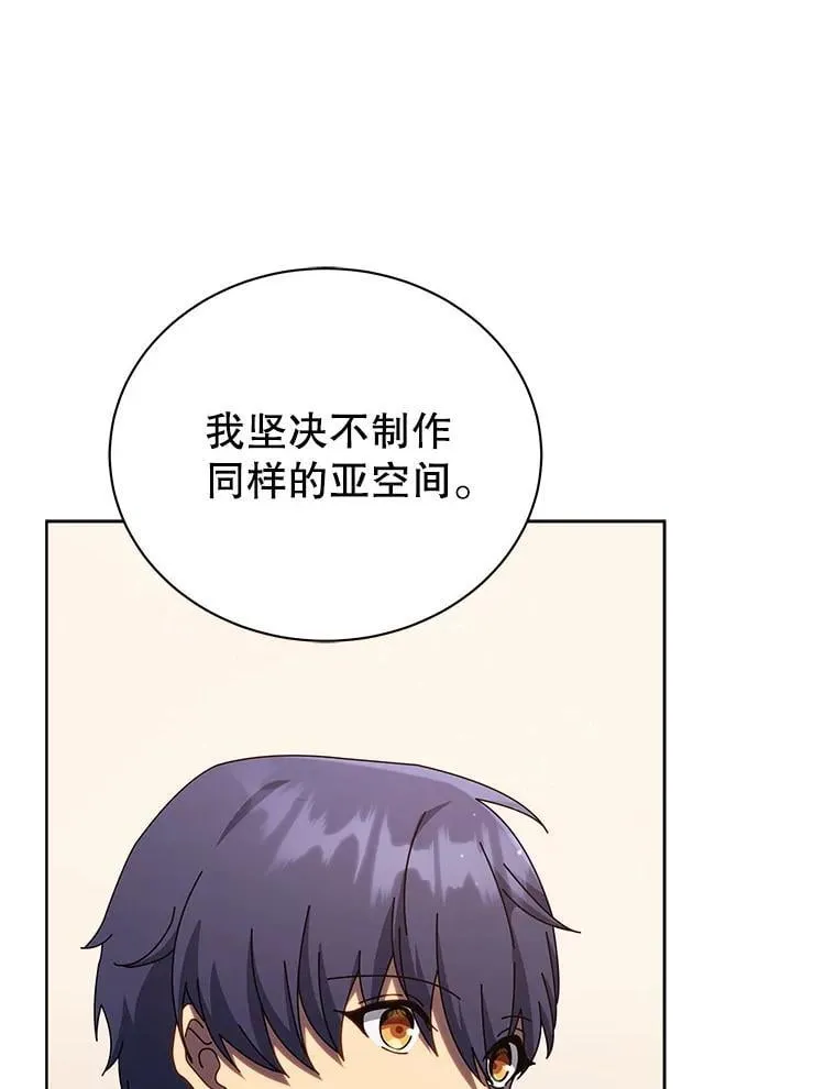 103.你赢了 第97页