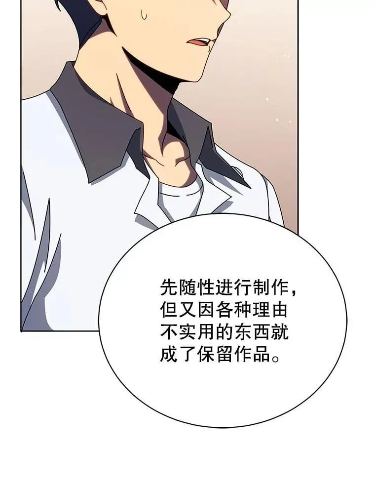 103.你赢了 第98页